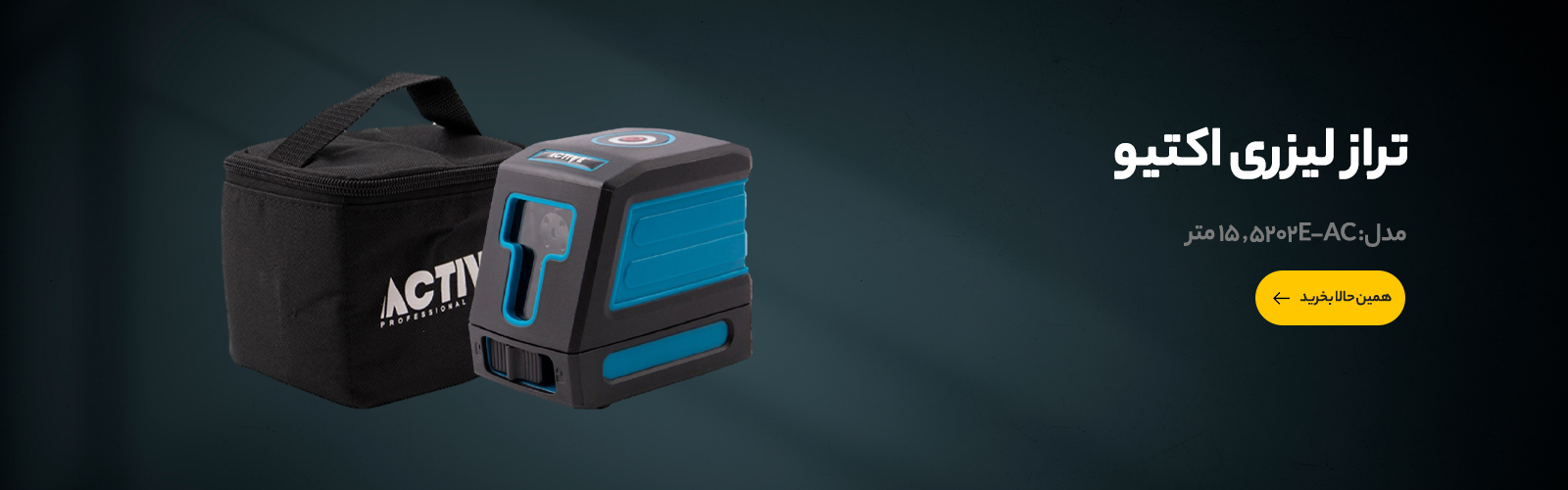 1600.500-Slider-Active-1